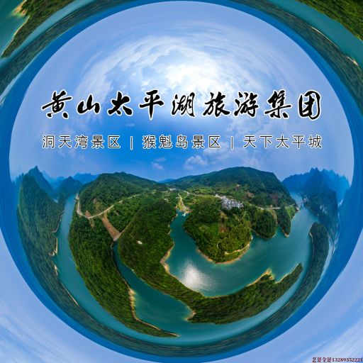 伊犁720全景拍摄