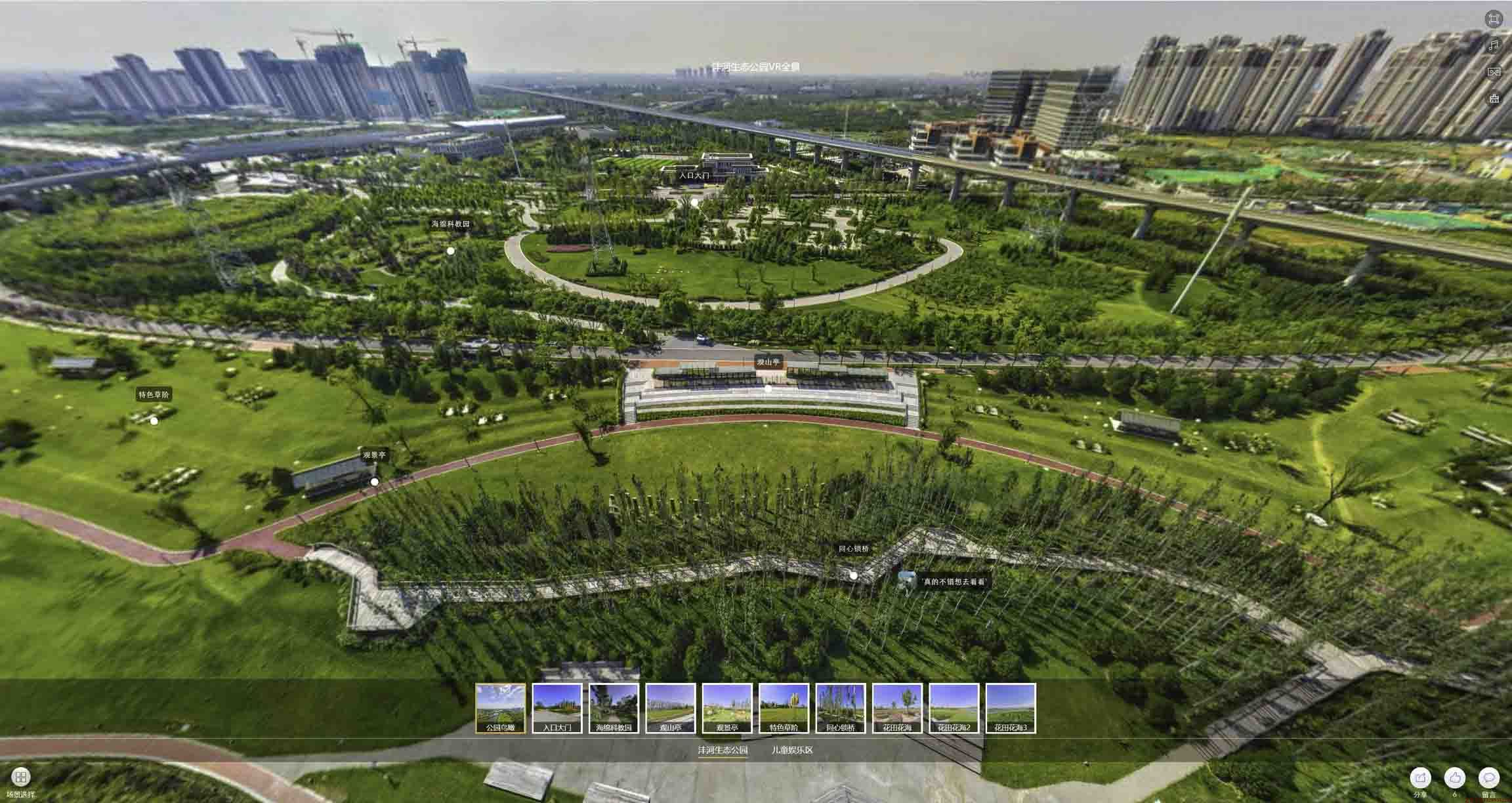 伊犁VR全景体验：身临其境的沉浸式感受在手绘地图中的创新应用